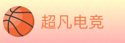 超凡电竞 logo